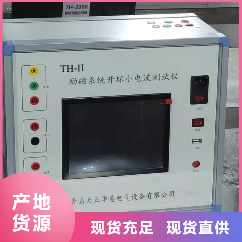【灭磁过电压测试仪】_录波分析仪可定制有保障由天正华意为您