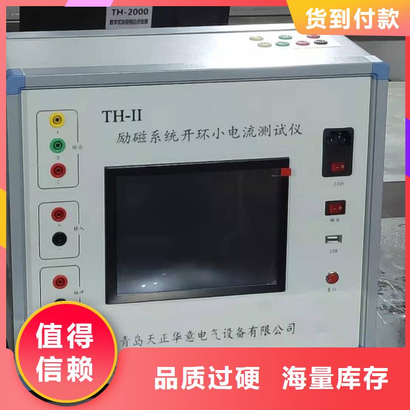 【灭磁过电压测试仪】_电缆故障测试仪现货供应由天正华意为您