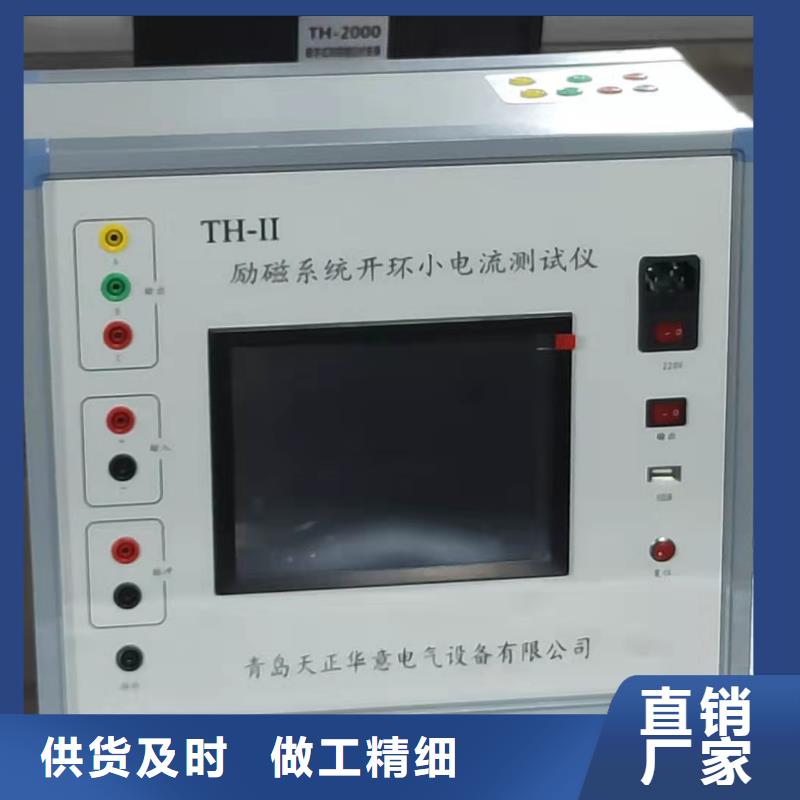 【灭磁过电压测试仪】_录波分析仪可定制有保障由天正华意为您