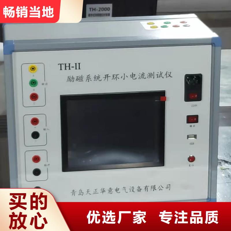 【灭磁过电压测试仪】-便携式故障录波仪快速报价-可发货到台州|舟山|杭州|湖州|温州|宁波