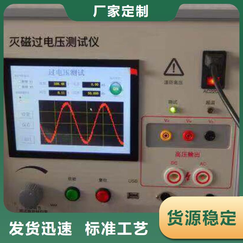 灭磁过电压测试仪手持式配电终端测试仪买的放心安兴用的舒心