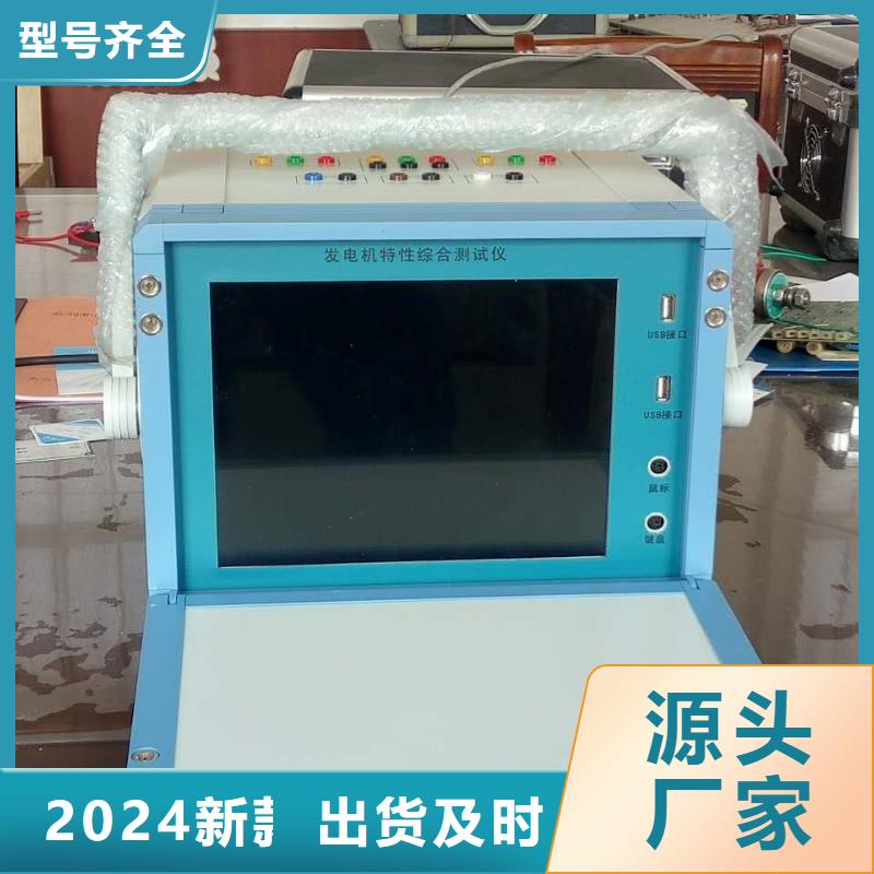 天正华意蓄电池测试仪【灭磁过电压测试仪】_录波分析仪可定制有保障qy55.com