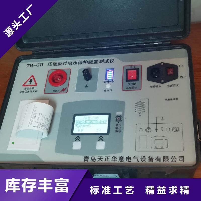 灭磁过电压测试仪电缆故障测试仪工厂批发