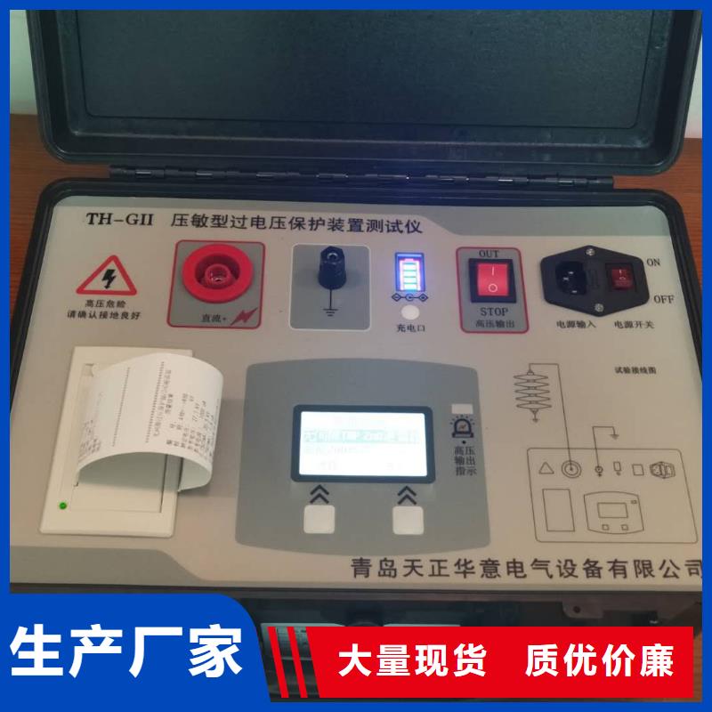 【灭磁过电压测试仪微机继电保护测试仪细节展示】