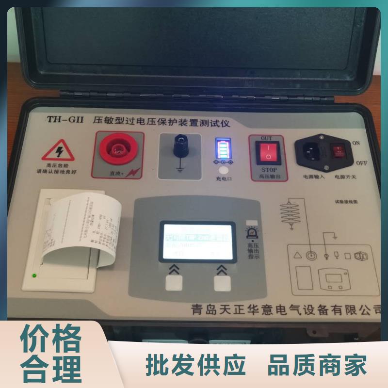 灭磁过电压测试仪手持式配电终端测试仪买的放心安兴用的舒心