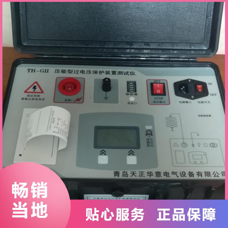 【灭磁过电压测试仪】-便携式故障录波仪快速报价-可发货到台州|舟山|杭州|湖州|温州|宁波