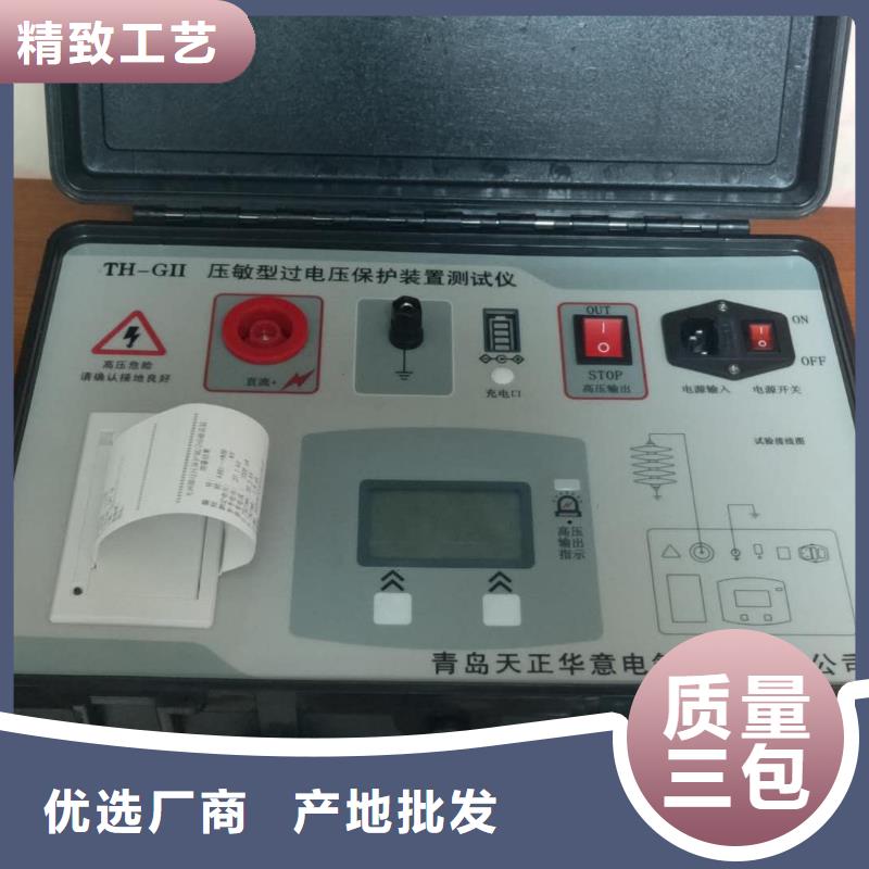 【灭磁过电压测试仪微机继电保护测试仪细节展示】