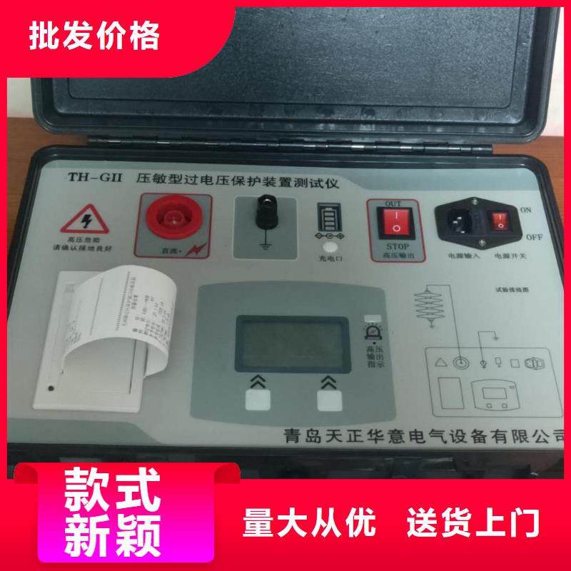 灭磁过电压测试仪手持式配电终端测试仪买的放心安兴用的舒心