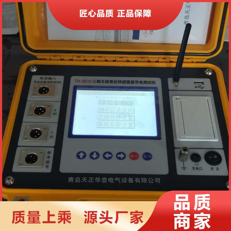 滅磁過電壓測試儀_大電流發生器多種優勢放心選擇