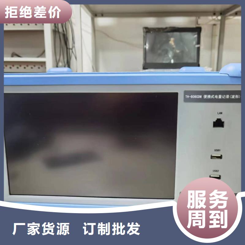 蓄电池测试仪天正华意录波仪 【变频串联谐振耐压试验装置】当地货源