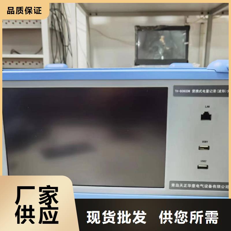 發電機特性試驗機