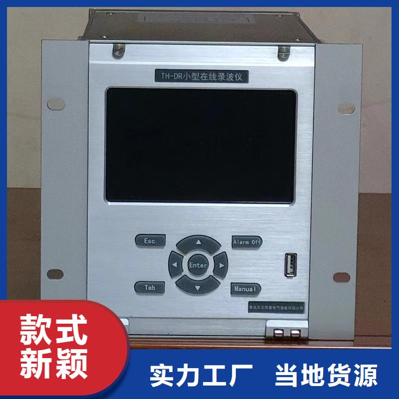 錄波儀配電終端運維測試儀專業品質