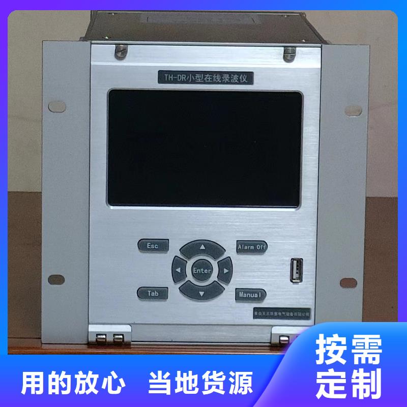 发电机启动试验仪厂家直供