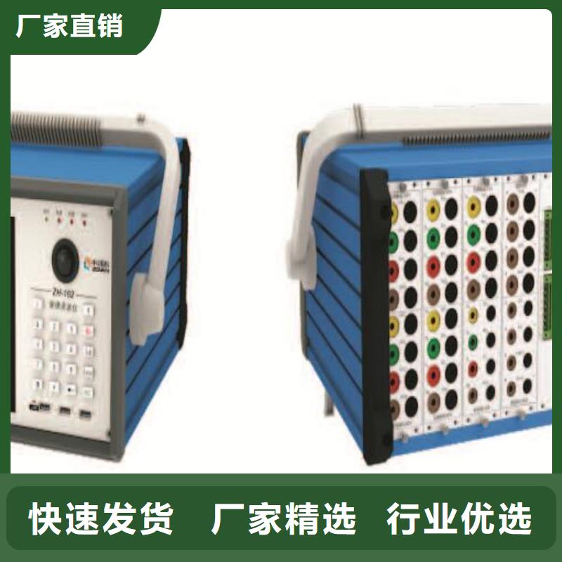 便携故障录波分析仪