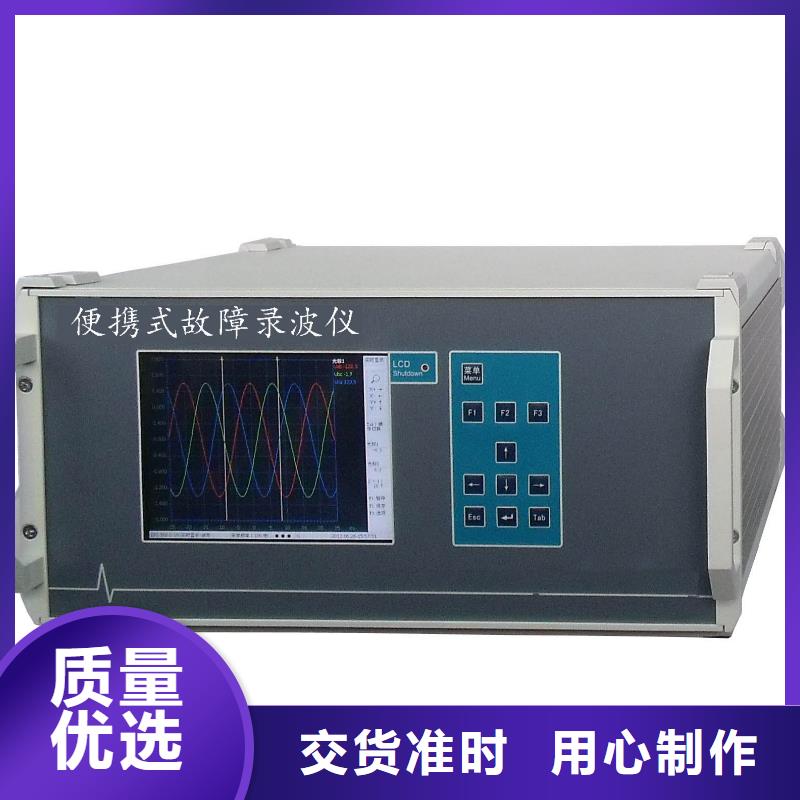 录波仪手持式配电终端测试仪生产型