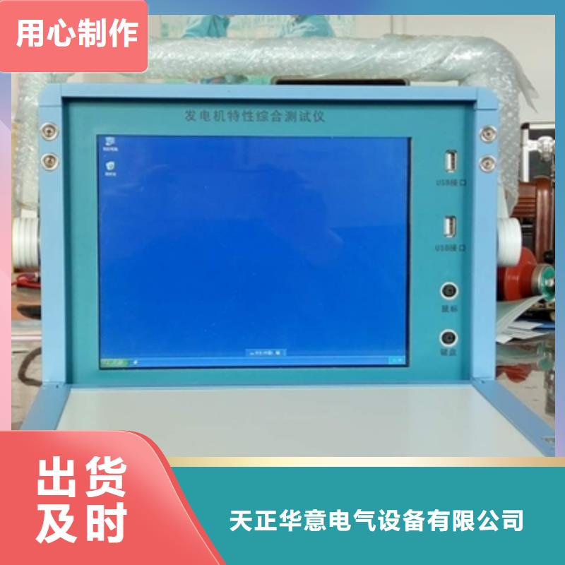 手持式故障录波器