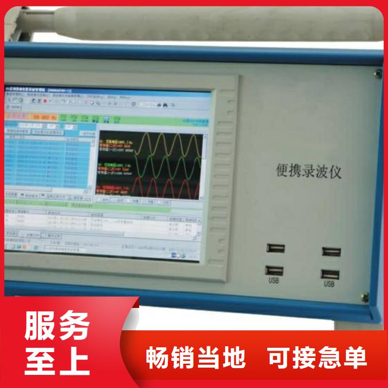 录波仪电力电气测试仪器服务至上