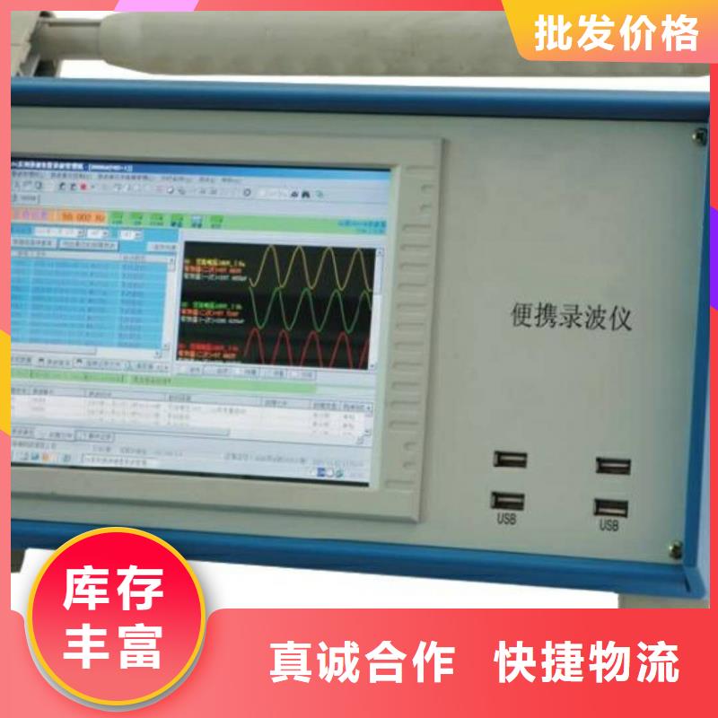 录波仪,高压开关特性测试仪价格公道合理