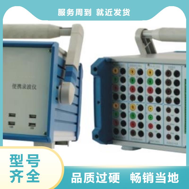 录波仪【高压开关特性校准装置】好产品价格低