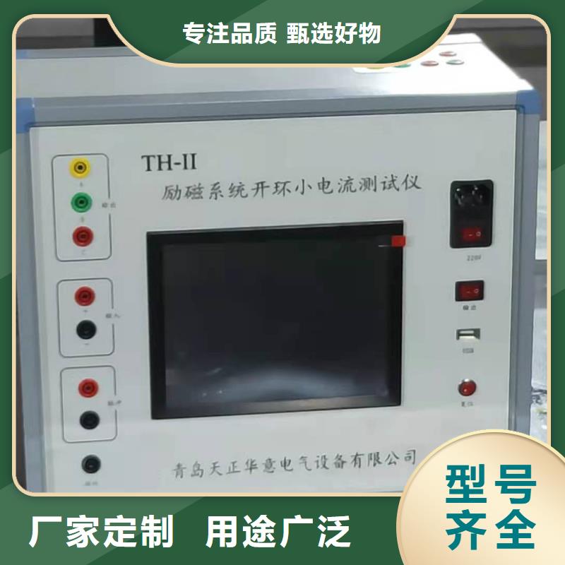 录波仪手持式配电终端测试仪生产型