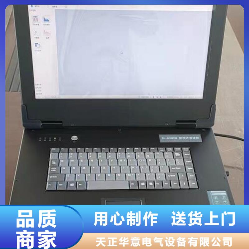资中|威远|雅安|自贡|宜宾|绵阳|广元|攀枝花|成都【录波仪】 电缆故障测试仪做工精细经销商