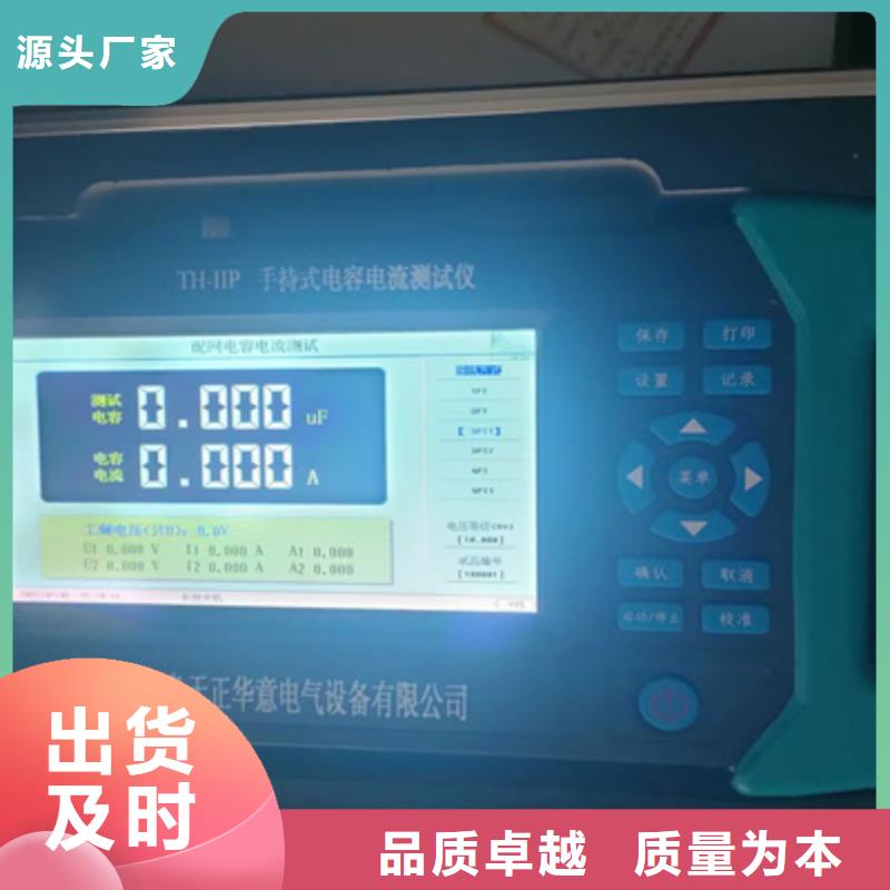 价格低的变压器有载开关测试仪校验装置实体厂家