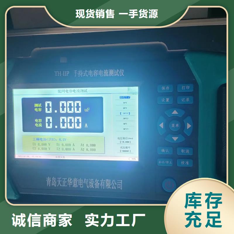 电容测试仪怎样使用		厂家直供