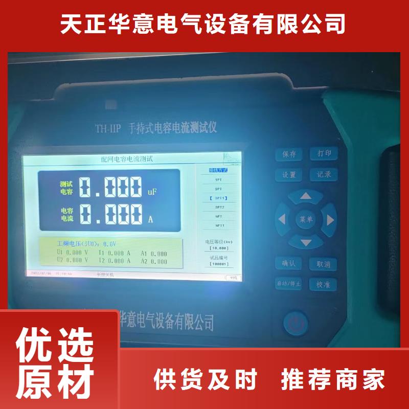 配电网电容电流测量仪-配电网电容电流测量仪专业生产