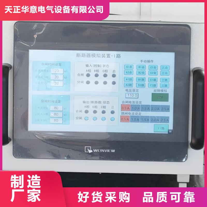 |泰顺|永嘉|湖州|宁波|台州|杭州天正华意电容电流测试仪,【回路电阻测试仪】用好材做好产品