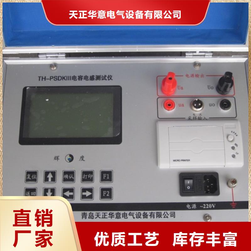 電容電流測試儀來廠考察