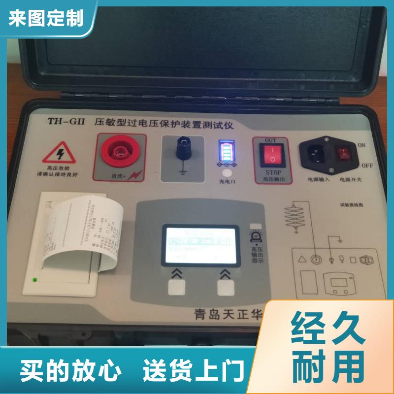 全自動電容電流測試儀質保一年