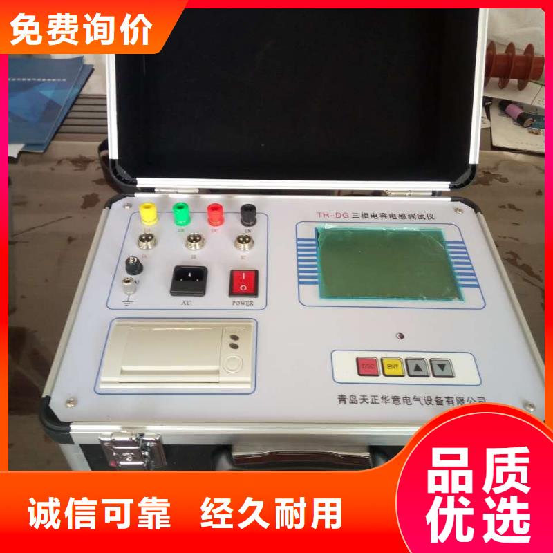 【电容电流测试仪】直流高压发生器质保一年|南皮|任丘|石家庄|秦皇岛|保定|衡水|唐山|张家口品牌