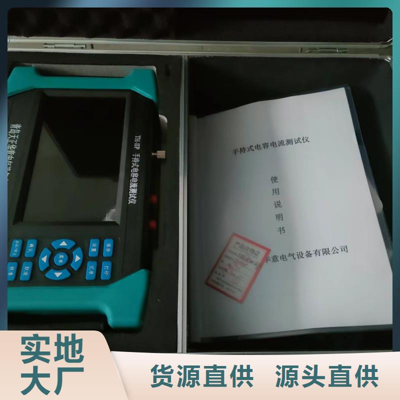 电容电流测试仪高压开关特性校准装置主推产品
