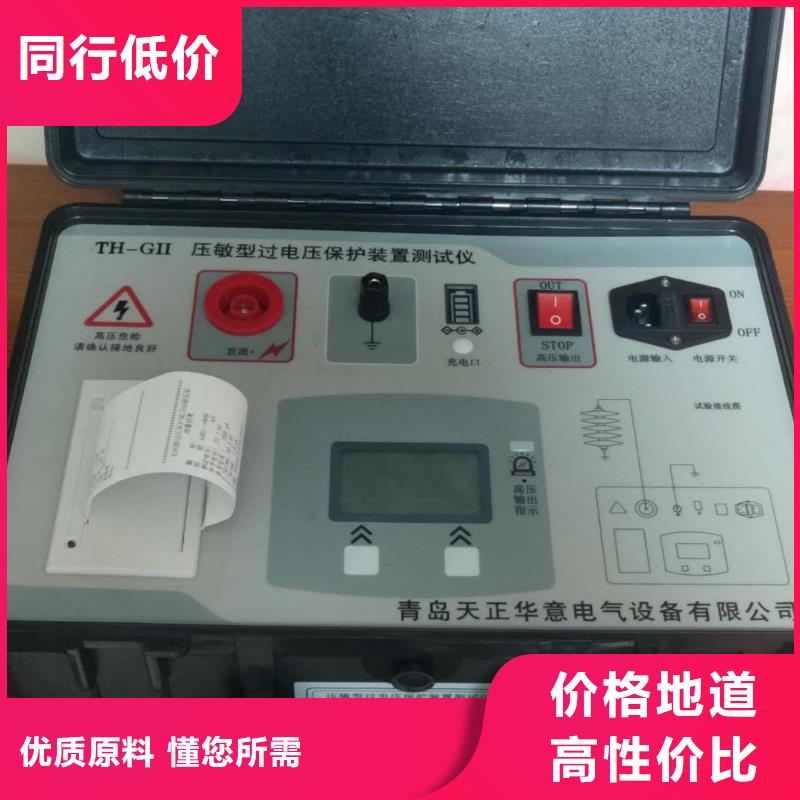 電容電流測試儀錄波分析儀廠家直銷