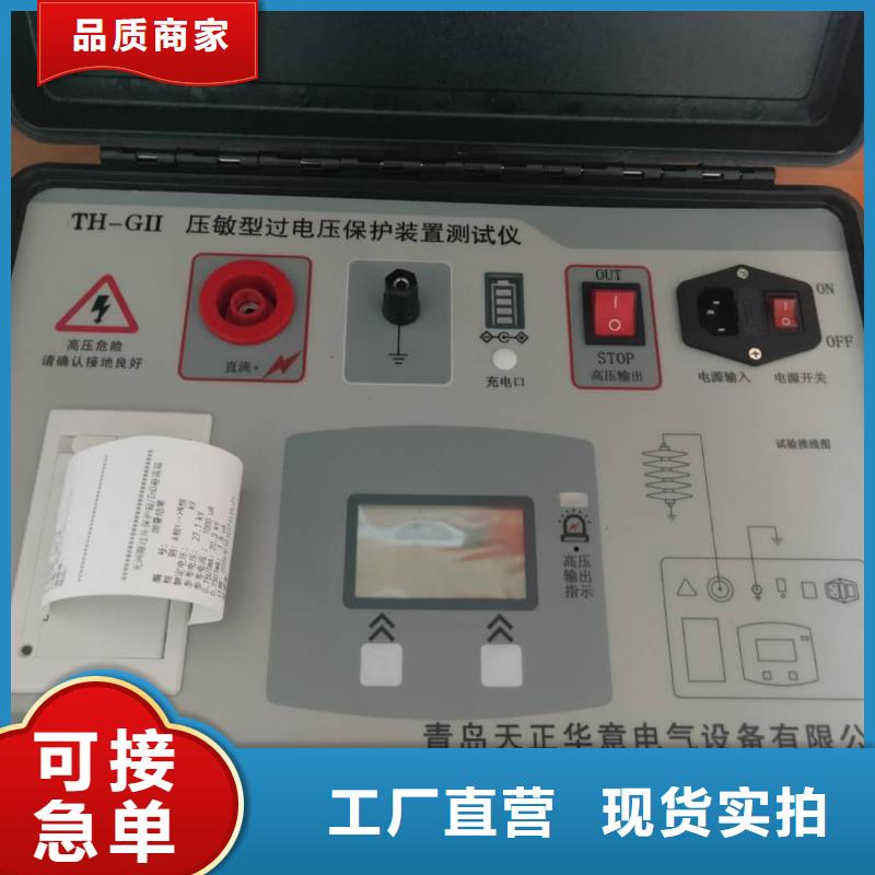 电容电流测试仪高压开关特性校准装置主推产品