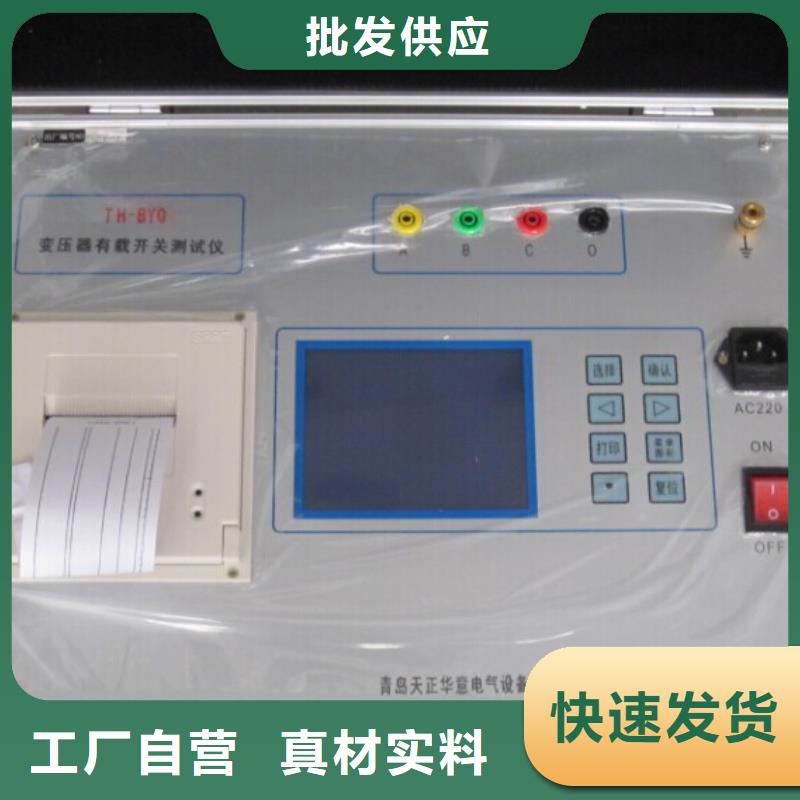 變壓器有載開關(guān)測試儀_【便攜式故障錄波儀】適用范圍廣