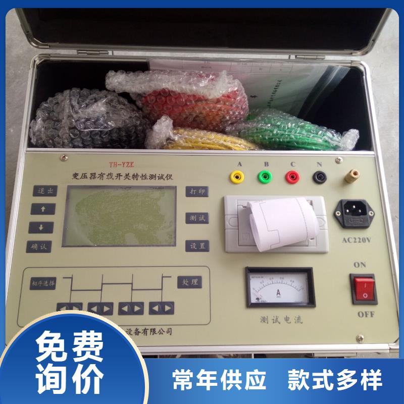 变压器温升综合试验台