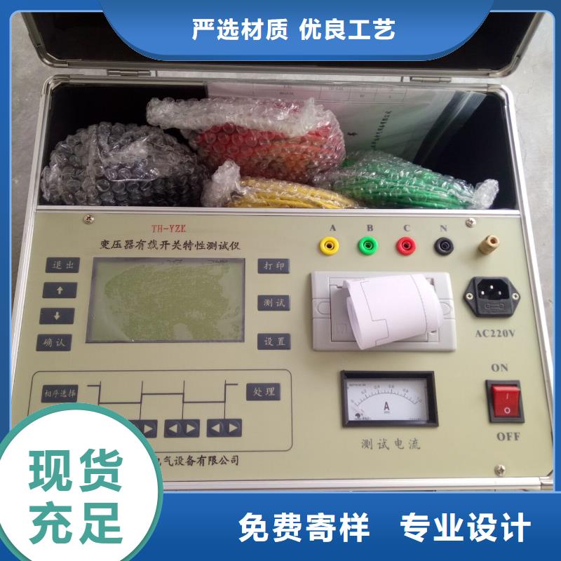 【变压器有载开关测试仪】,蓄电池测试仪款式新颖由天正华意为您