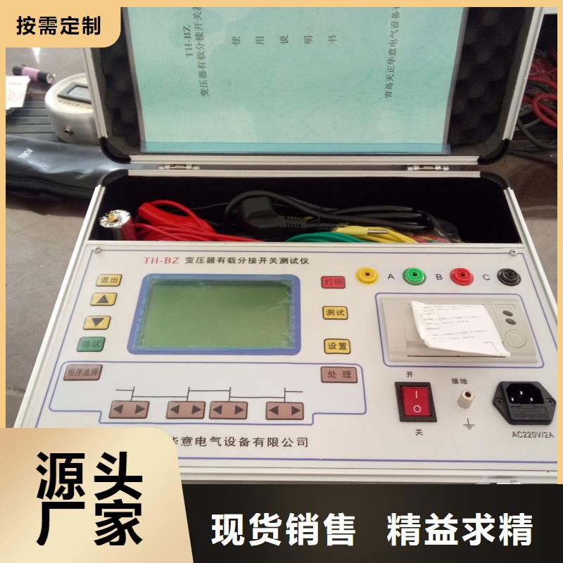 變壓器有載開關(guān)測試儀TH-ZK真空度測試儀買的放心