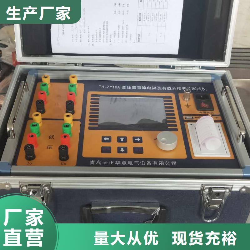 高精度低电阻测试仪2025更新中(今日/商情)