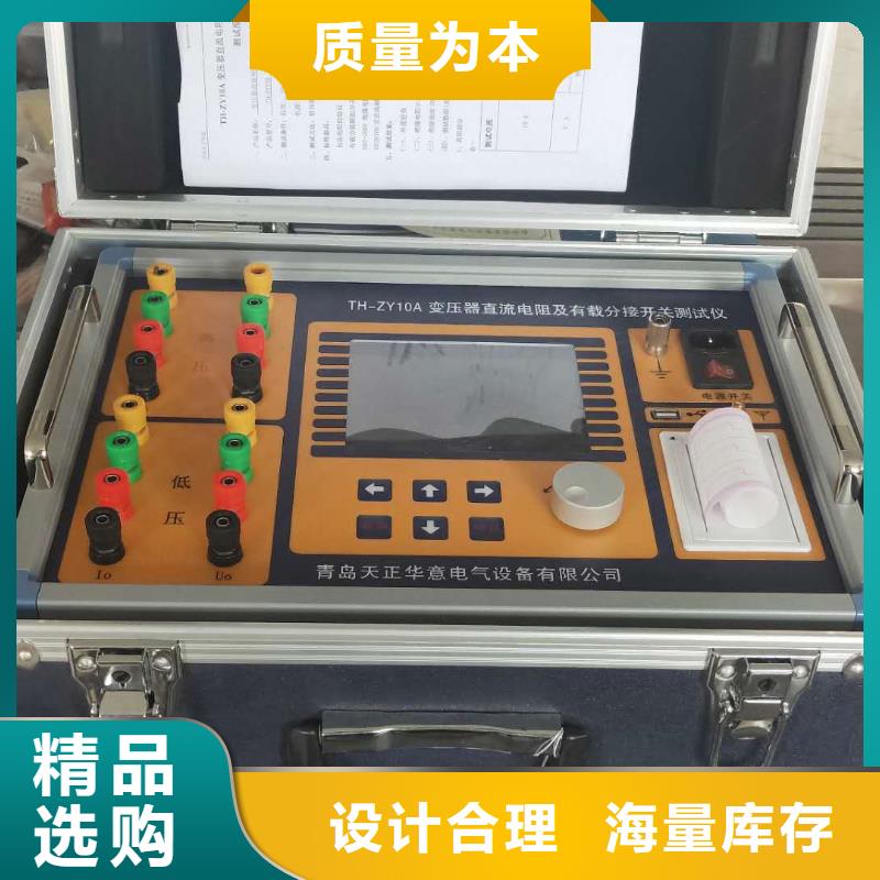 【变压器有载开关测试仪】,蓄电池测试仪款式新颖由天正华意为您