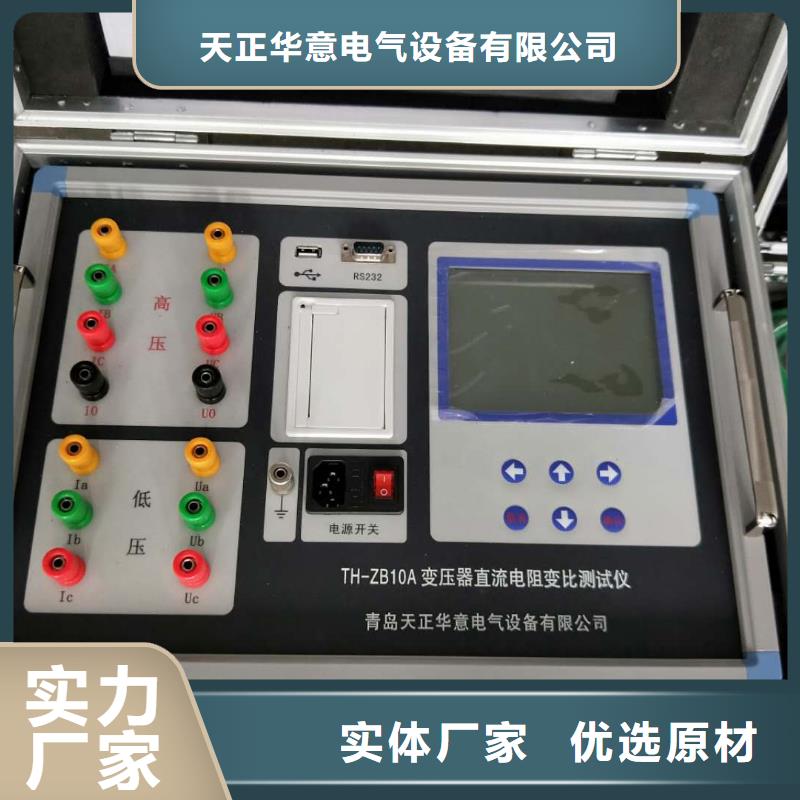 #变压器直流电阻测量仪#-重信誉厂家