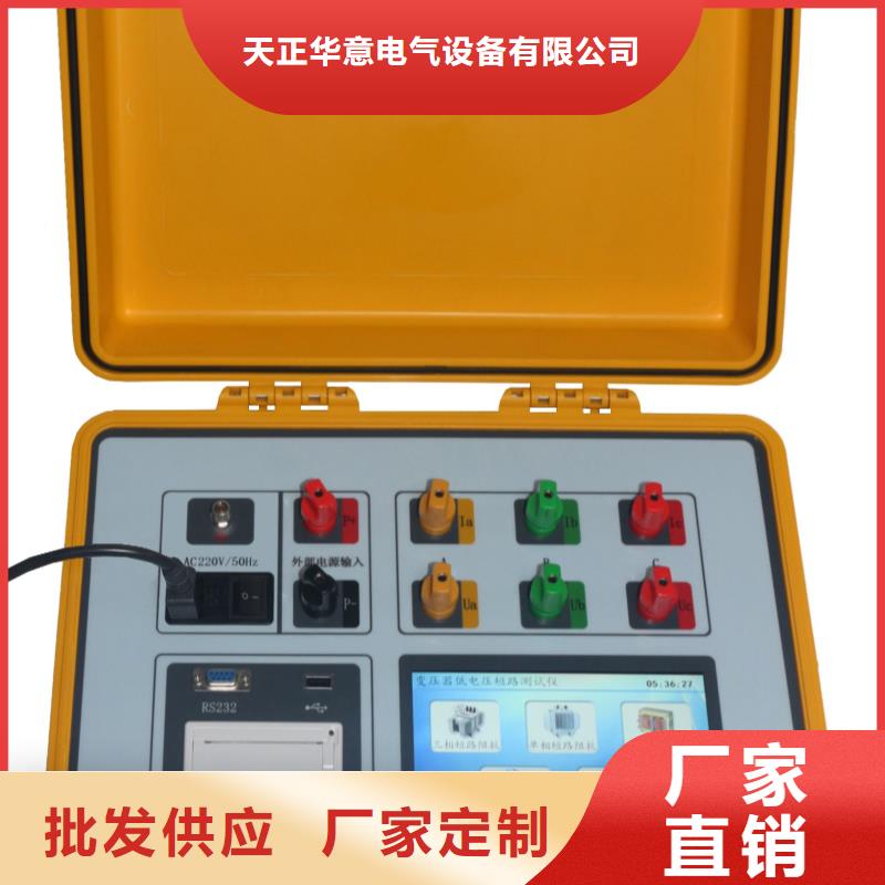 【 变压器有载开关测试仪,交直流试验变压器源头工厂】_天正华意电气设备(滨州市分公司)