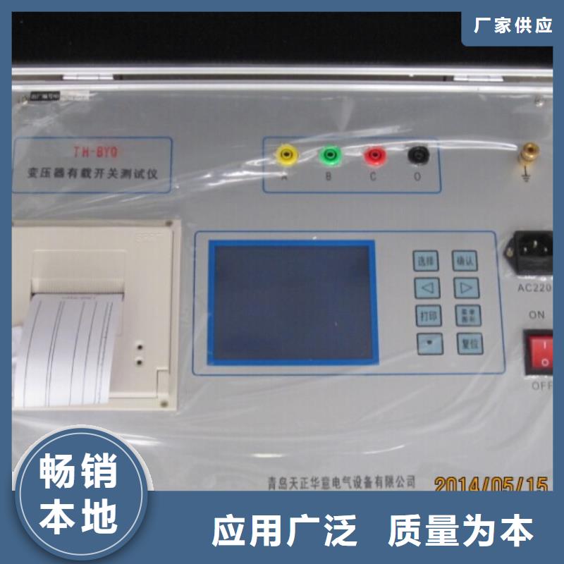 變壓器有載開關(guān)測試儀TH-ZK真空度測試儀買的放心