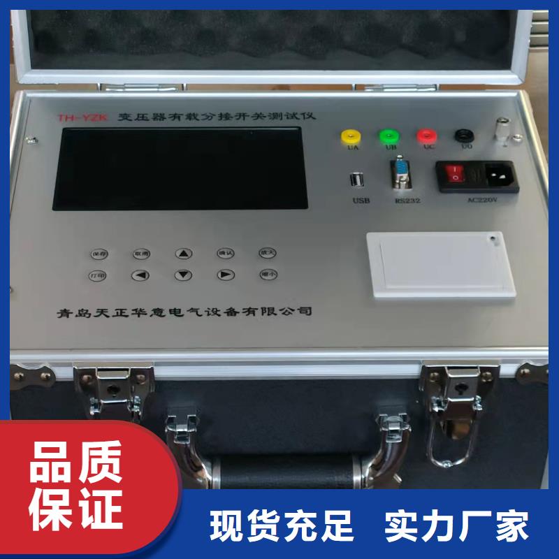 【变压器有载开关测试仪】,蓄电池测试仪款式新颖由天正华意为您