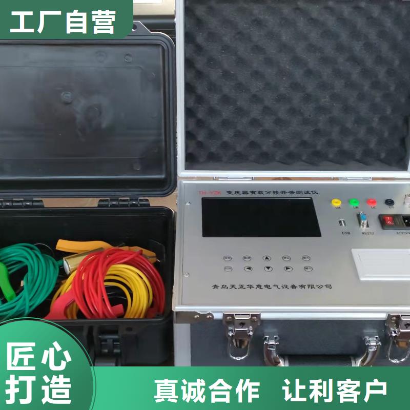 直流电阻有载分接开关综合测试仪_诚信为本