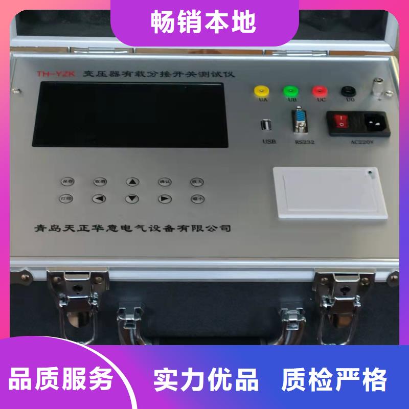 蓄电池测试仪视频-蓄电池测试仪(天正华意)覆盖地域河南省三门峡市义马|灵宝|商丘|郑州|平顶山|鹤壁|洛阳|驻马店|周口