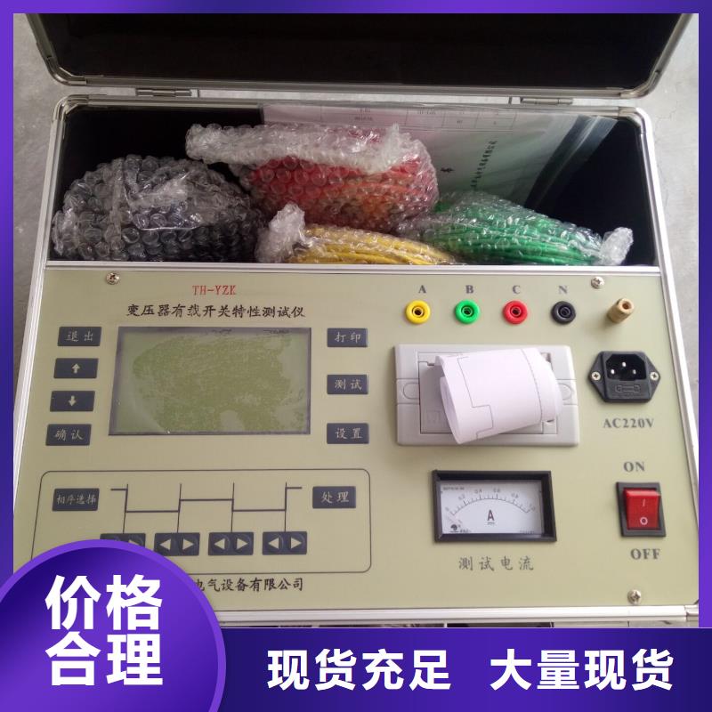 變壓器有載開關(guān)測試儀_直流高壓發(fā)生器敢與同行比價格