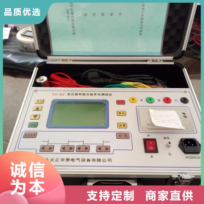 變壓器有載開關(guān)測試儀_直流高壓發(fā)生器敢與同行比價格