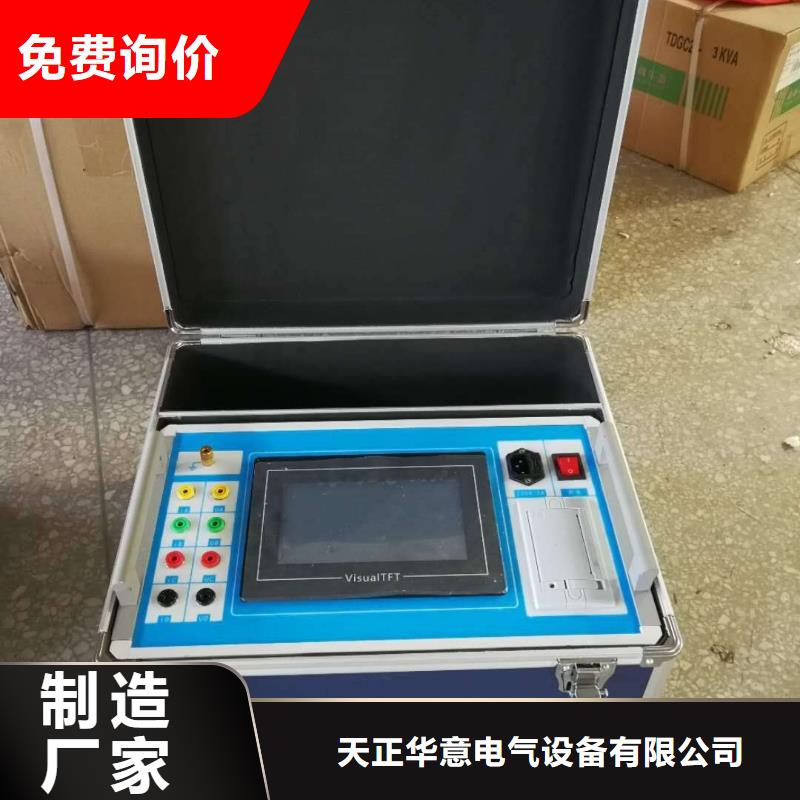 蓄电池测试仪视频-蓄电池测试仪(天正华意)覆盖地域河南省三门峡市义马|灵宝|商丘|郑州|平顶山|鹤壁|洛阳|驻马店|周口